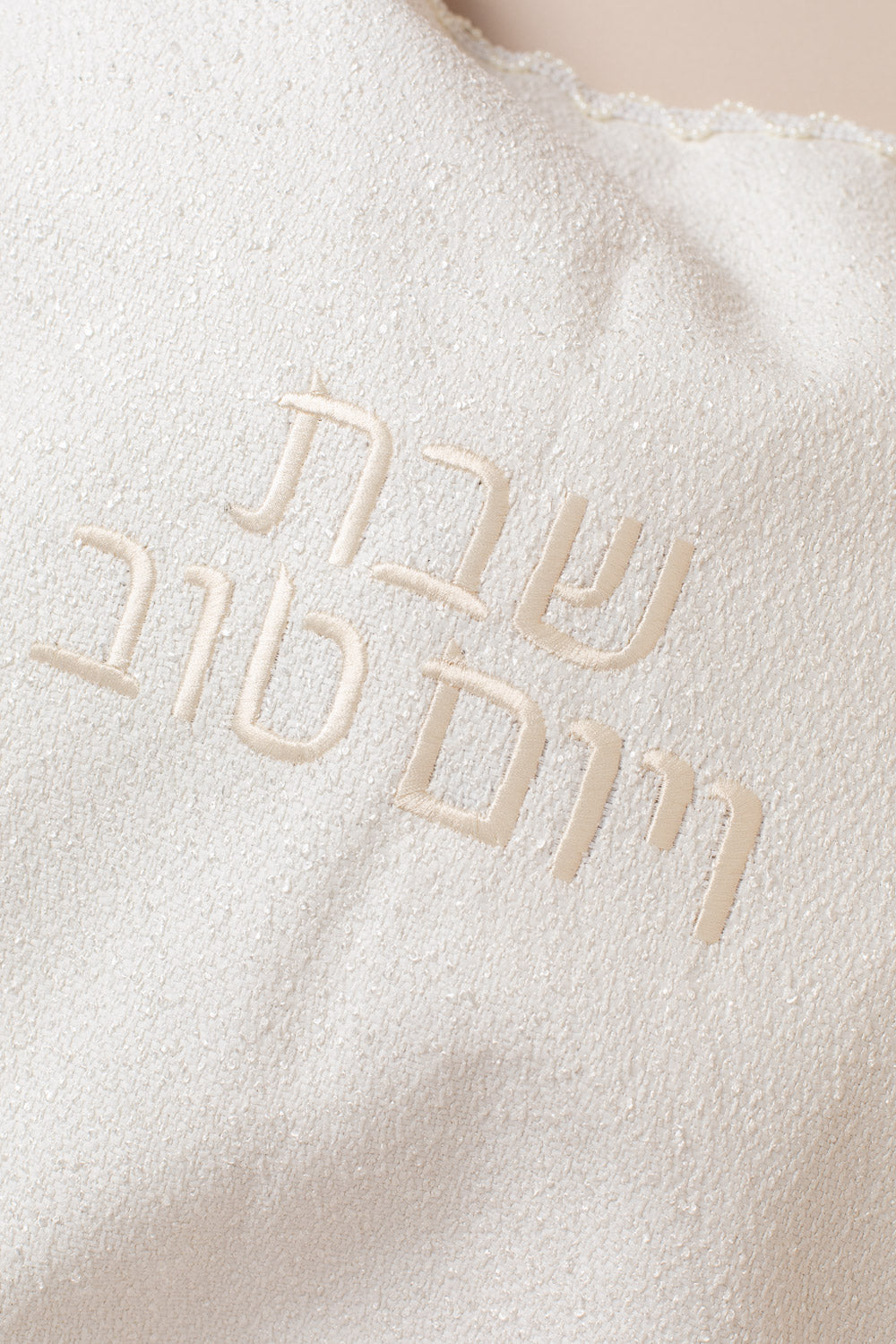 כ. חלה ליה שמנת ופנינים