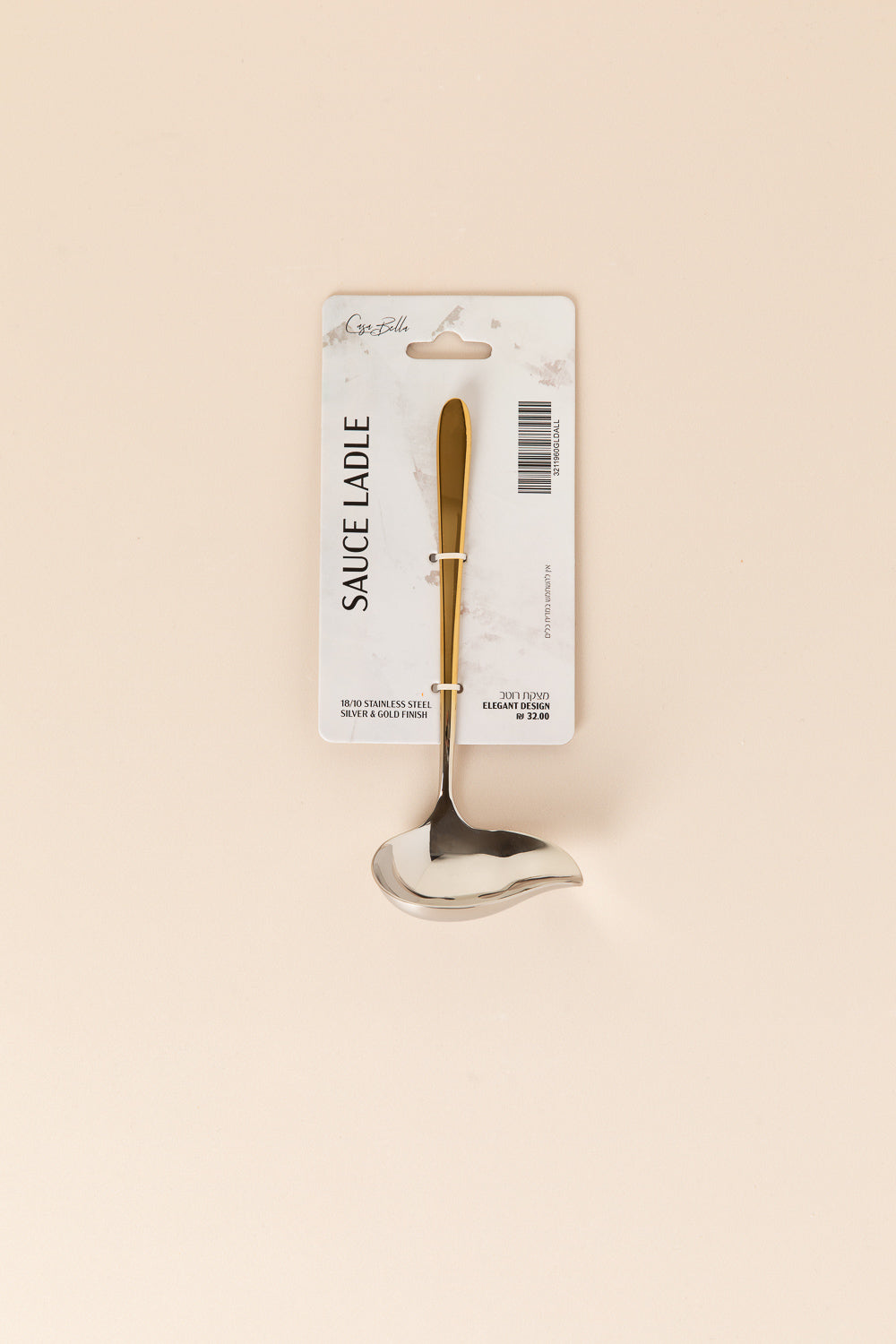 מצקת רוטב נירוסטה זהב